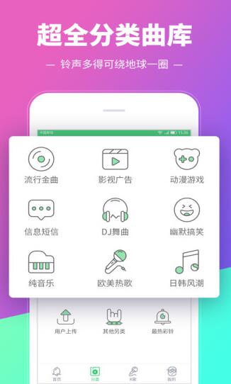 下载铃声多多最新版,下载铃声多多最新版，探索音乐的无限魅力