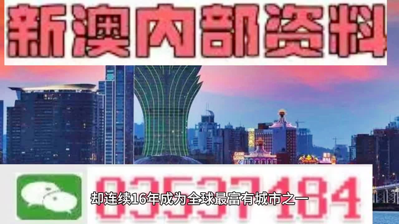 2024澳门正版免费精准大全,关于澳门正版免费精准大全的探讨与警示