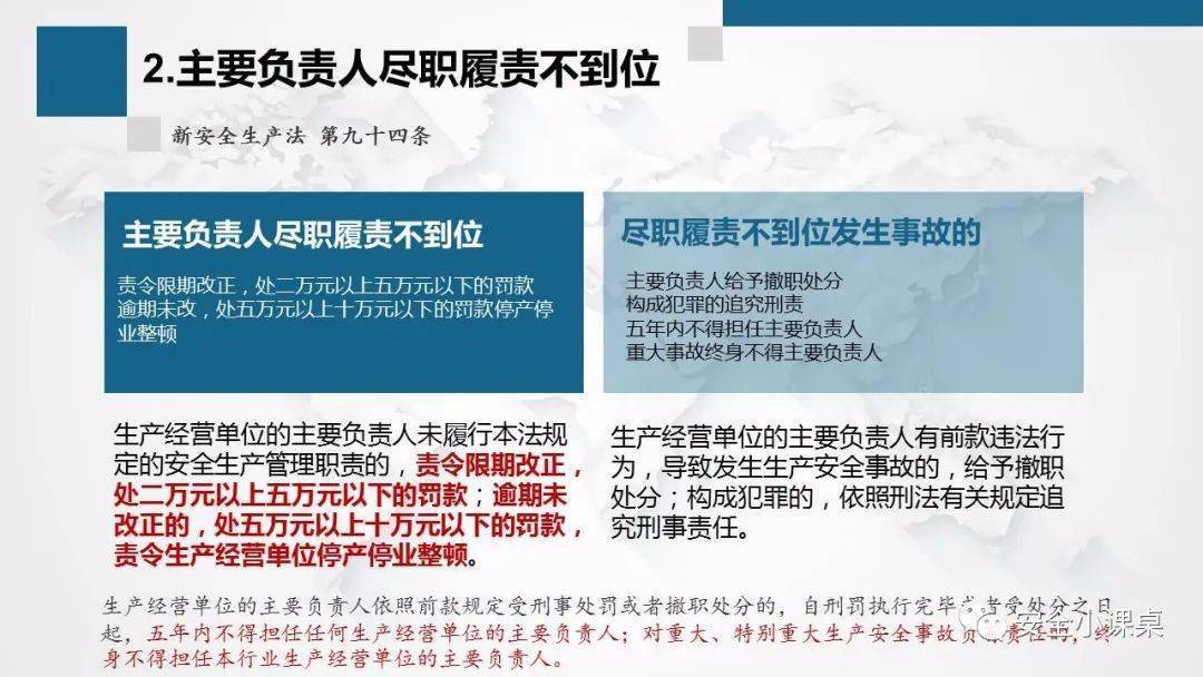 一肖一码100%,一肖一码，背后的犯罪风险与警示启示