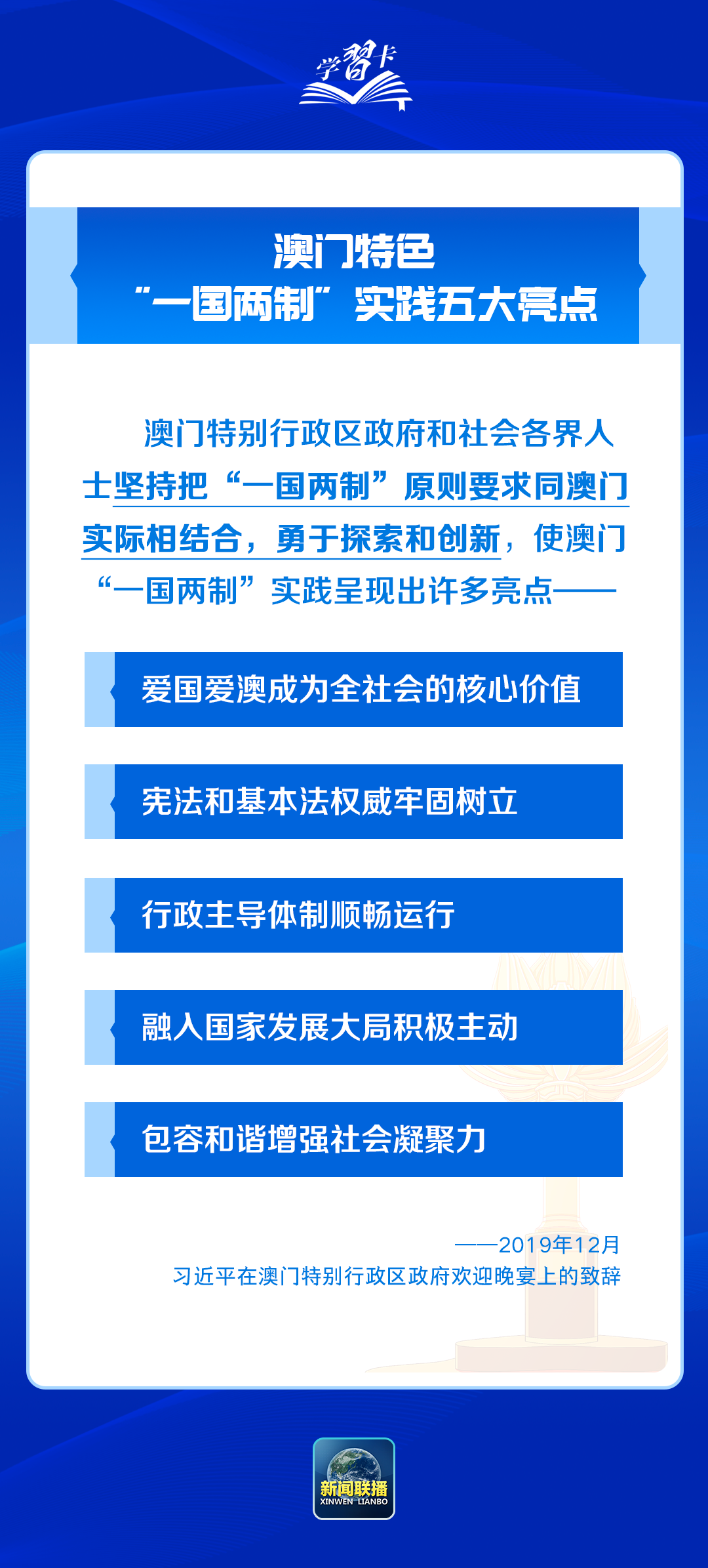 新澳门精准资料期期精准,警惕新澳门精准资料的潜在风险，远离赌博犯罪