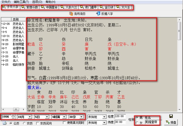 2024年12月 第3页