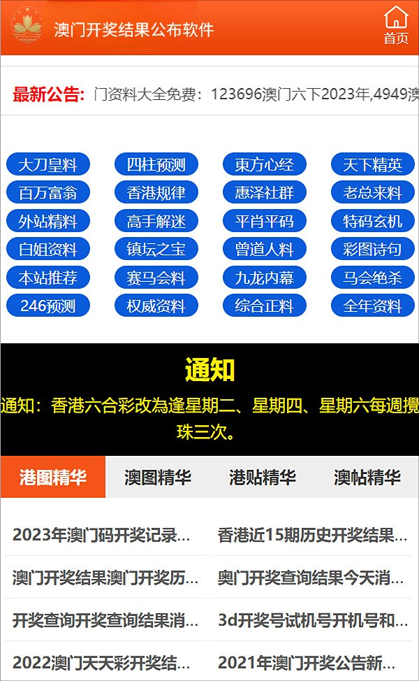 2024新澳最快最新资料,探索未来，2024新澳最快最新资料概览