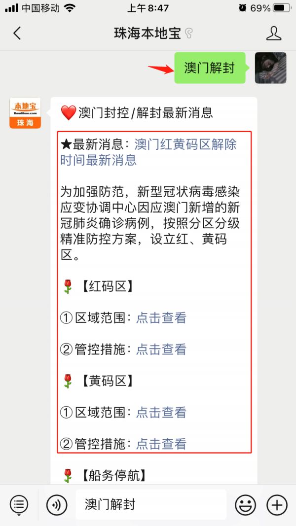 澳门码的全部免费的资料,澳门码的全部免费资料——警惕犯罪风险，切勿参与非法赌博活动