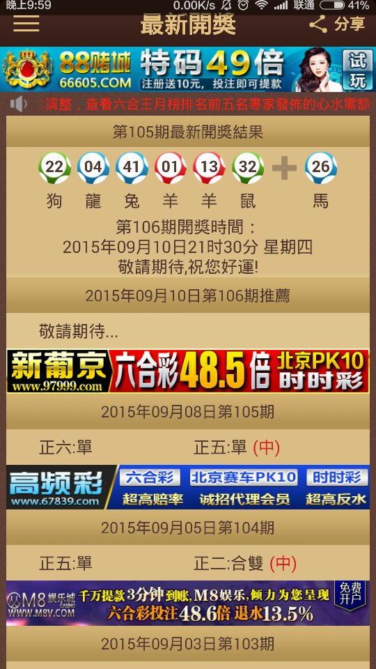 2024澳门正版今晚开特马,澳门正版今晚开特马——探索彩票背后的文化魅力与梦想驱动力