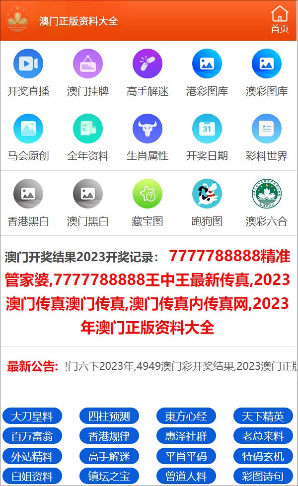 澳门三肖三码精准100%公司认证,澳门三肖三码精准公司认证与犯罪问题探讨