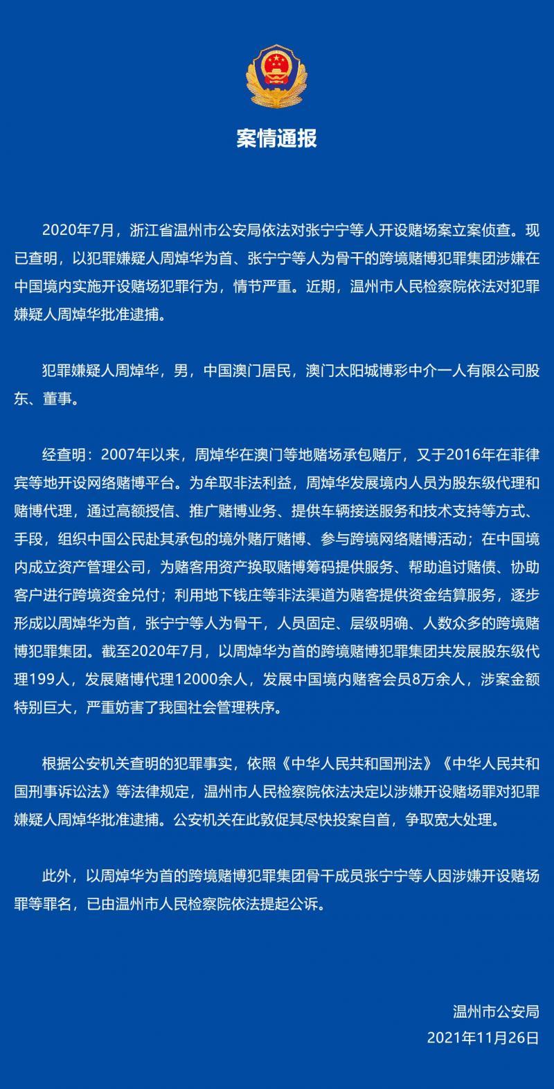 新澳门天天彩期期精准,新澳门天天彩期期精准——揭开犯罪现象的真相