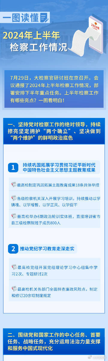 2024正版资料全年免费公开,迎接未来，共享知识——2024正版资料全年免费公开