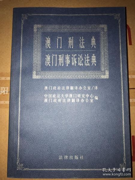 澳门内部资料精准公开,澳门内部资料精准公开，一个关于犯罪与法律的探讨