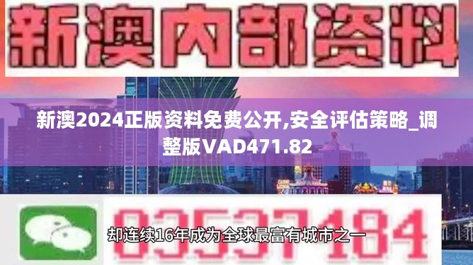 2024新澳资料免费大全,2024新澳资料免费大全——探索最新资源，助力个人成长与事业发展