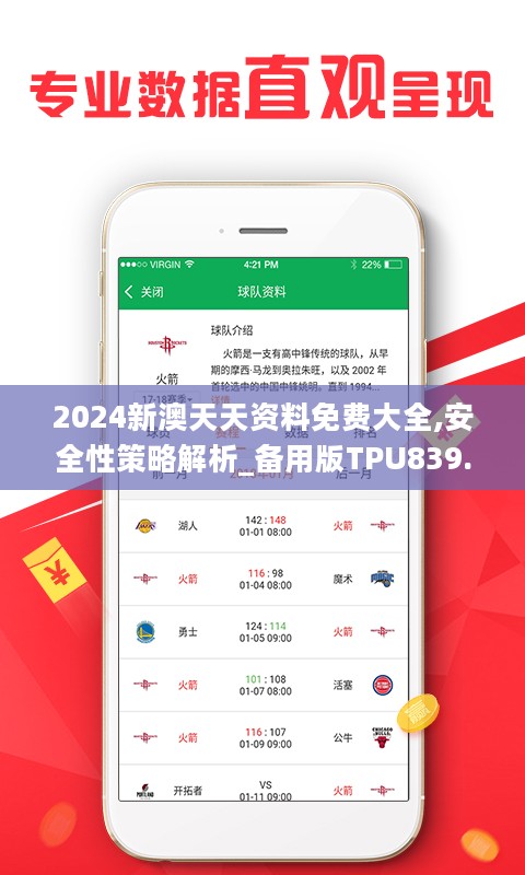 2024新澳天天资料免费大全, 2024新澳天天资料免费大全——一站式获取最新信息资源的宝库