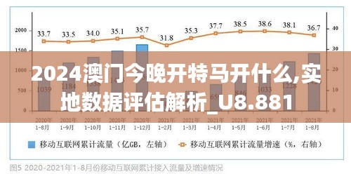 2024澳门特马最准网站,澳门特马最准网站——探索精准预测的未来趋势