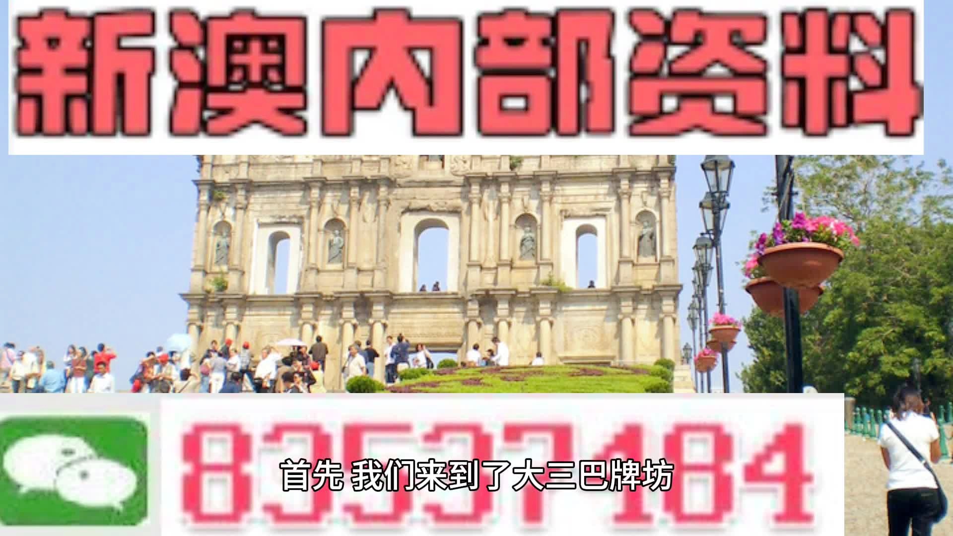 澳门正版精准免费资料旅游团,澳门正版精准免费资料旅游团，探索澳门魅力的绝佳选择