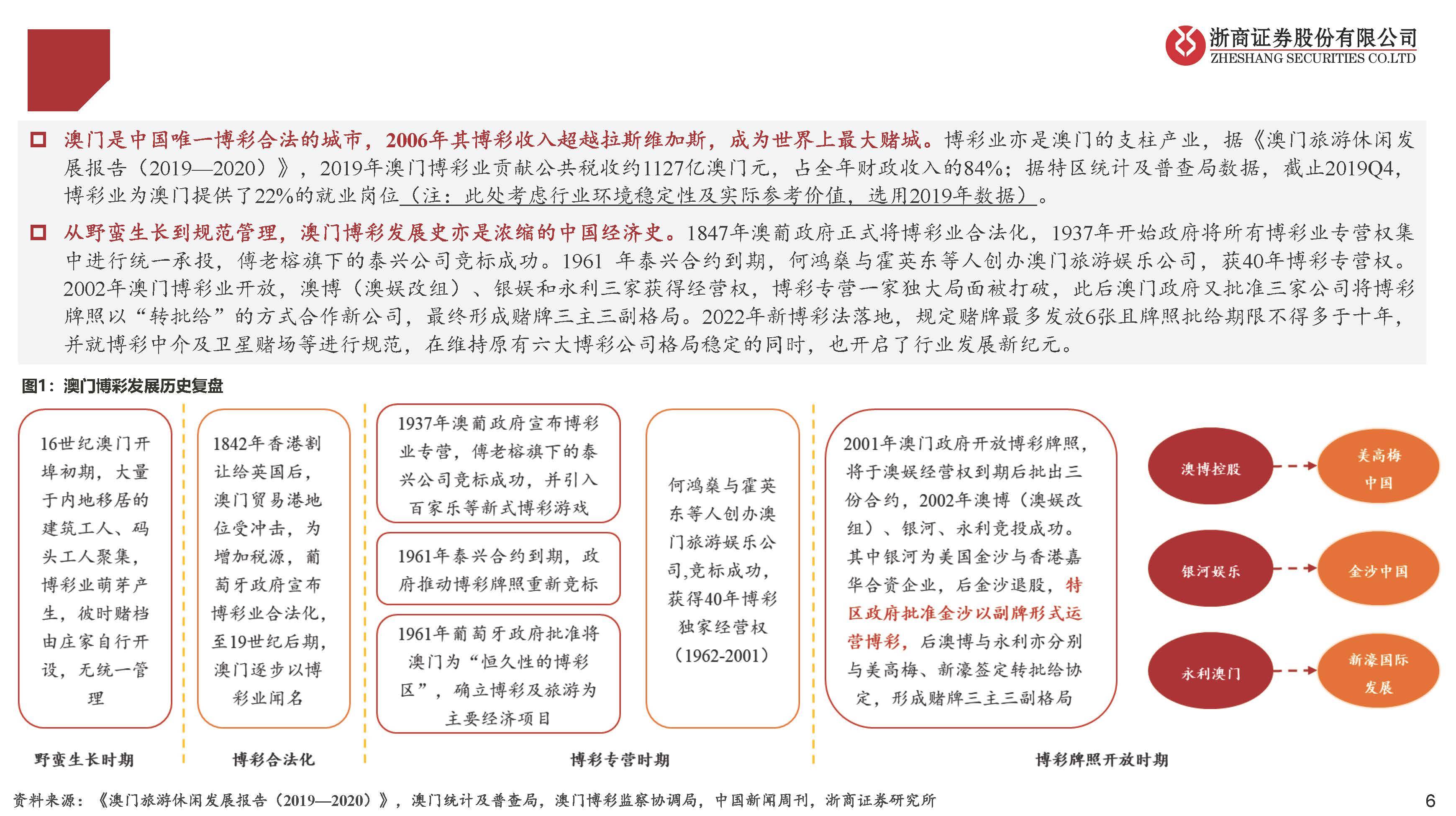 新澳内部资料最准确,新澳内部资料最准确，深度解析与实际应用