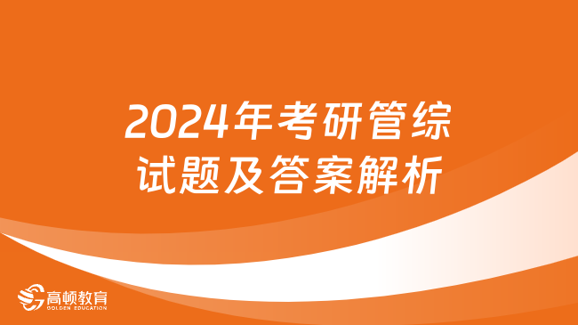 新2024澳门兔费资料,新2024澳门兔费资料解析