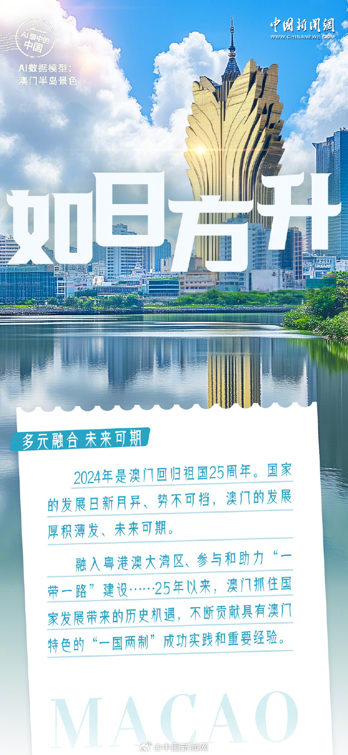 2024年新澳门今晚开什么,探索未来之门，新澳门今晚的开奖奥秘与机遇（2024年）