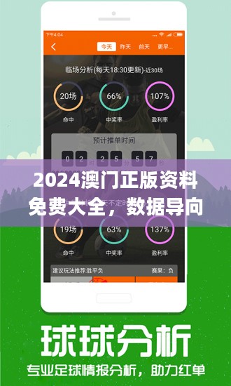 2024澳门最精准正版免费大全,澳门正版资料，探索2024年最精准的免费资源大全