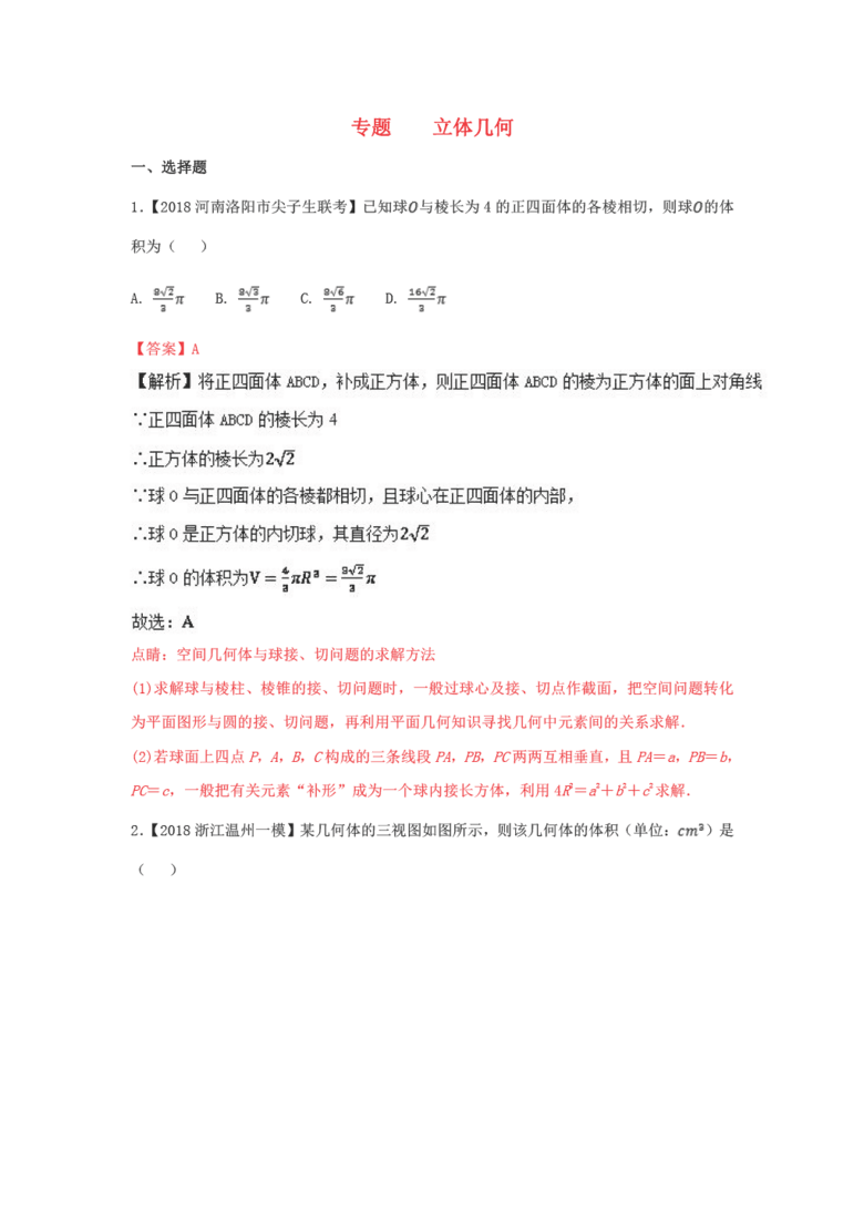 新澳2025年精准资料33期,新澳2025年精准资料解析，第33期展望