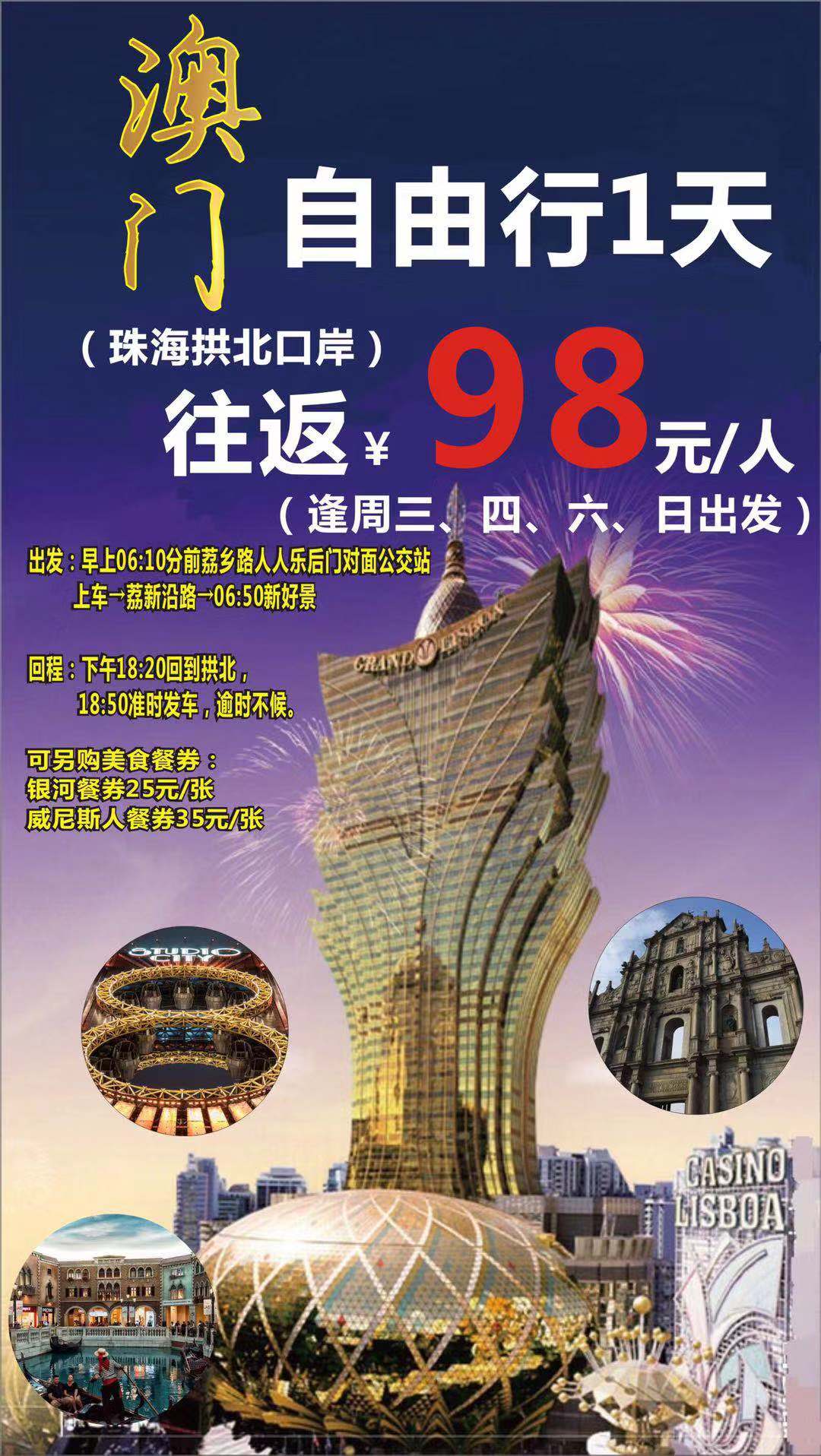 2025澳门最精准正最精准龙门,澳门2025最精准正最精准龙门，探索未来的奥秘与机遇