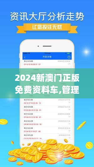 新澳免费资料库大全app,关于新澳免费资料库大全app的探讨——警惕潜在的风险与违法犯罪问题