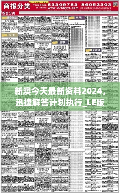 2025新奥资料免费49图库,探索未来资料宝库，新奥资料免费图库与它的潜力展望到2025年